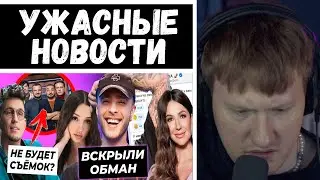 🔥ДК СМОТРИТ НОВОСТИ БЛОГЕРОВ #27🔥