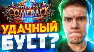 НАКОНЕЦ-ТО ПОШЕЛ ПРОГРЕСС? БУСТ ПЕРСОНАЖА НА COMEBACK PW | PERFECT WORLD 2023