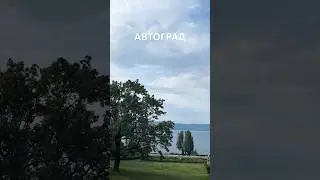Тольятти. Что думал Татищев 287 лет назад смотря на Волгу #tlt #туризм #природа #лето #Волга #love