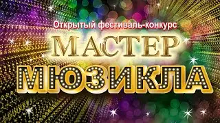 Гала-концерт 