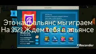 Rise of kingdoms #riseofkingdoms #рекомендации #топигра