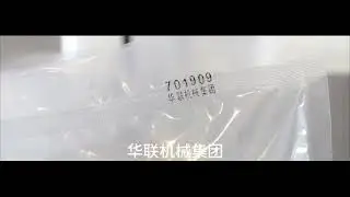 Конвейерный запайщик FRM-1370LD