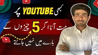 youtube channel par kya content upload kare|new youtube channel ideas 2024