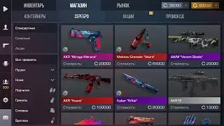 МАГАЗИН СЕРЕБРА В STANDOFF 2