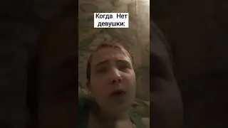 Жиза же? #shorts #pussyboy