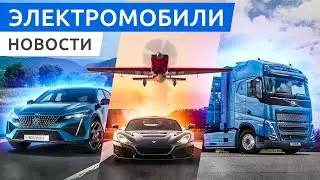Российские электрокары Evolute запустят в производство, новый гибрид Peugeot 408, робот Илона Маска