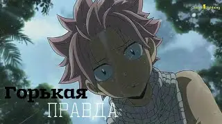 [AMV] Нацу и Люси 