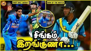 Best Entry in Cricket History (தமிழ்) | The Magnet Family