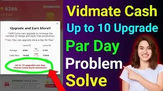 Vidmate cash app up to 10 upgrade per day problem solve | vidmate cash app upgrade problem solve