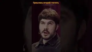 Богдан проглотил шланг 