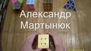 Как собирать Кубик Рубика. Четвёртый этап #4
