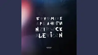 Бумеранги