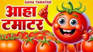 Aaha Tamatar Bade Mazedar - Aaha Tamatar | Hindi Nursery Rhymes And Kids Song | Poem For Kids 
