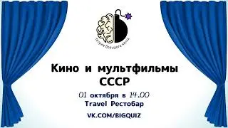 Квиз 