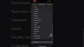 Как на iPhone отключать музыку по таймеру