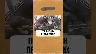 Легендарный случай в лифте