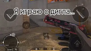Играю с дигла за такое большое времени отсутствия...