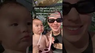 А что так можно было ? Подробнее в моем inst. xseshhaa #декрет #мамаблог #фриланс #фрилансвдекрете