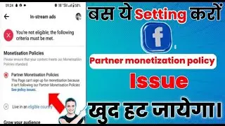 how to remove facebook partner monetization policy issue in 2023 new trick | Technic Rajkumar