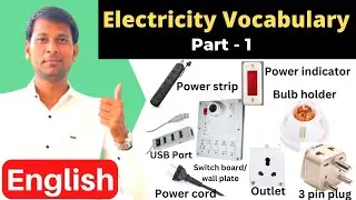 Electricity Vocabulary | English Words Of Electrical Things | Electricity English | #spokenenglish