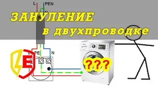 Grounding in an apartment. TN-C grounding. Is it a goner or not?