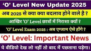 Important News: O level New Update 2025 | | O Level Jan 2025 Exam Update | |O Level New Pattern 2025
