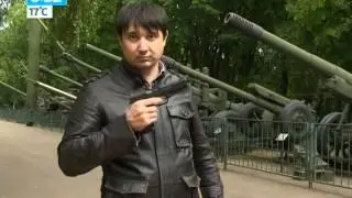 Пистолет 