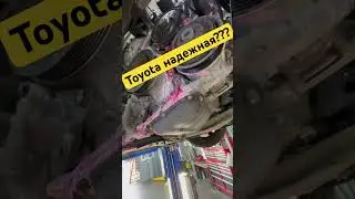 Toyota НЕ надежная машина если…
