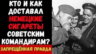 Сигареты дороже жизни: как война создала черный рынок СССР