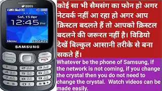samsung b313e no service solution