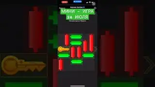 МИНИ-ИГРА 24 июля в Hamster Kombat. Достаем ключ за 30 сек. Головоломка в 