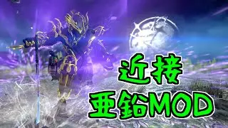 【ゆっくり実況】Warframeやるよ　～近接亜鉛(Galvanized)MOD試すよ～