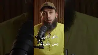 اتدين ولا لا