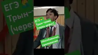 ЕГЭ 2025. #какнаписатьсочинение #егэна100#каксдатьегэпорусскому2025#обособленноеприложение