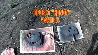 Проект 