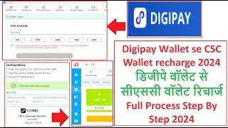 DIGIPAY WALLET SE CSC WALLET RECHARGE 2024 