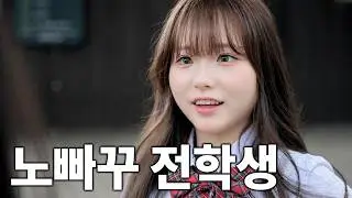 Transfer Student Bullies the Bully With Her Cleverness!