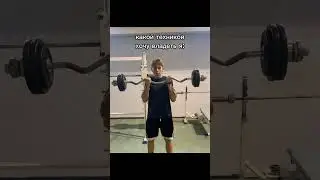 #shorts  #skool #gym  Мечтаю о такой технике