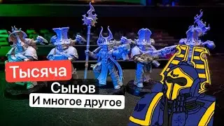 Ваха по-дешману | Секта Серого Пластика