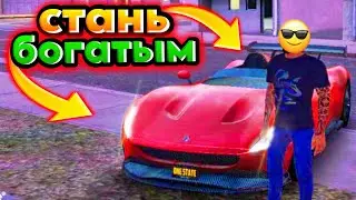 КАК ЗАРАБОТАТЬ 1.000.000$ ЗА 2 ЧАСА НА One State RP🔥