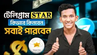 Telegram Star Gift | How to Buy Telegram Star | Telegram Star Buy