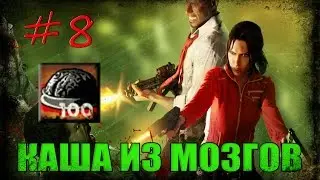 8# Left 4 Dead 1 | Достижение 