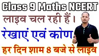 Exercise 6.3 Ch 6 LINES AND ANGLES | NCERT RBSE CBSE | Class 9 Maths