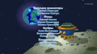 Смешарики- Титры серии "Биби и его папа"