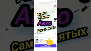 #яндекстакси
