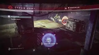 #+18 Destiny 2, врываемся в игру!