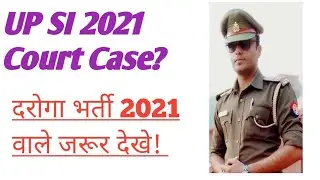 Upsi 2021 latest update|| upsi 2021|| New vacancy exam date