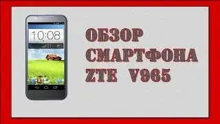 Обзор 