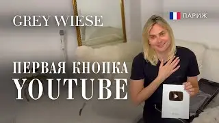 🔥🔥🔥Hooray! We got a silver play button from YouTube!!! ✌️