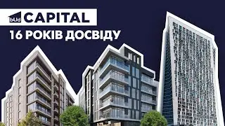 BudCapital — 16 років досвіду